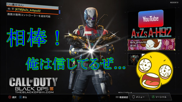 【CoD:BO3】YouTubeサムネを作成 ①