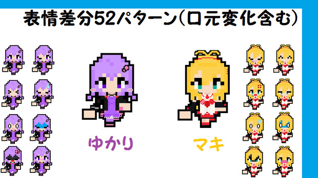 立ち絵素材 ドット絵ゆかり マキ 澤口シグレ さんのイラスト ニコニコ静画 イラスト