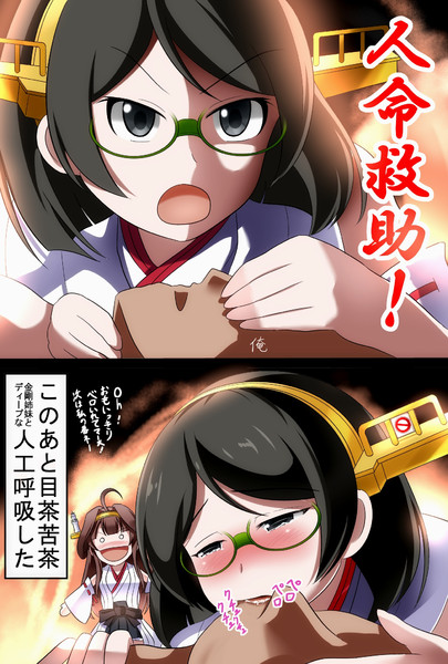 霧島ネキの人工呼吸 上総フジの宮 さんのイラスト ニコニコ静画 イラスト