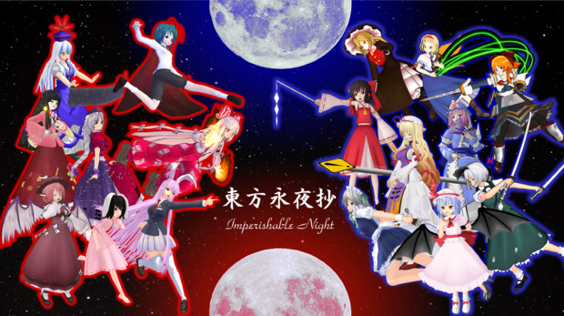 東方永夜抄 Imperishable Night ムレイ3 さかな さんのイラスト ニコニコ静画 イラスト