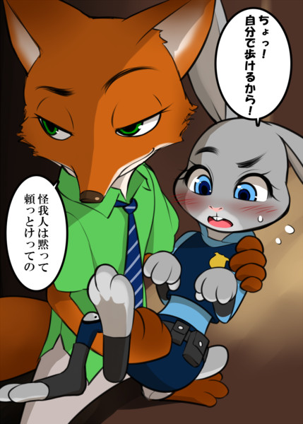 ズートピア妄想絵 まったりユフィ さんのイラスト ニコニコ静画 イラスト