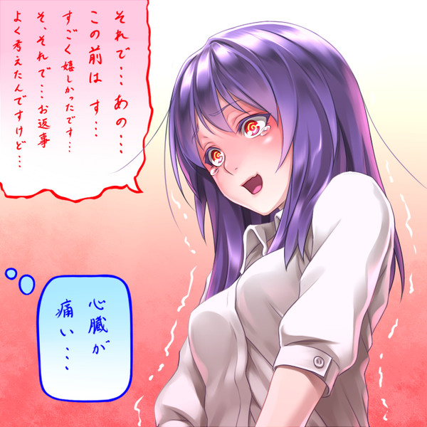 続々 リベンジだよ Ol衣玖さん27歳 処女 倦怠類 さんのイラスト ニコニコ静画 イラスト