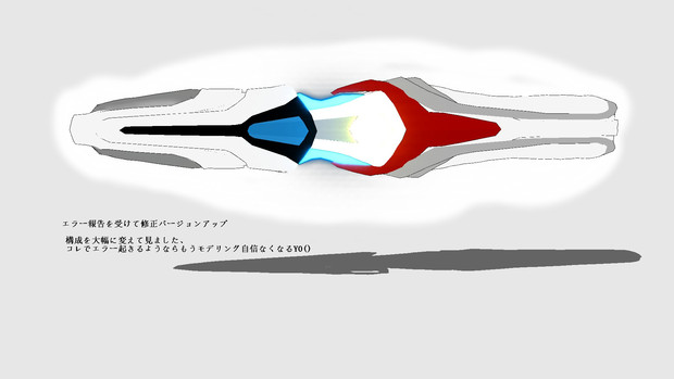 バージョンアップ エボルトラスターver 2 0 F天空 Mmder 赤射p さんのイラスト ニコニコ静画 イラスト