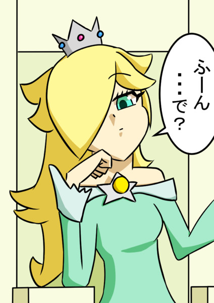 ロゼッタ様 カッキー さんのイラスト ニコニコ静画 イラスト
