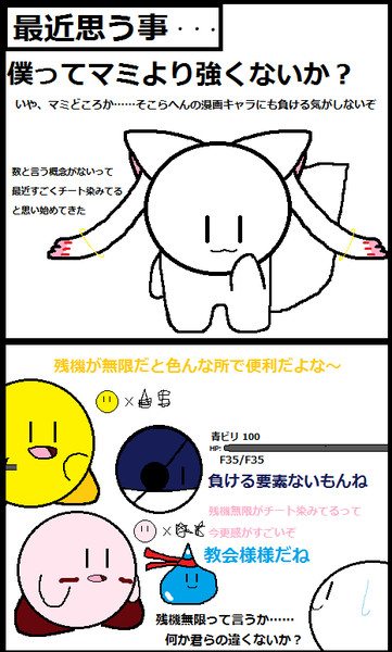 無限大なああああああああああああああああ 白い淫獣 さんのイラスト ニコニコ静画 イラスト
