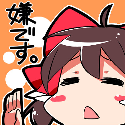 嫌です Noel さんのイラスト ニコニコ静画 イラスト