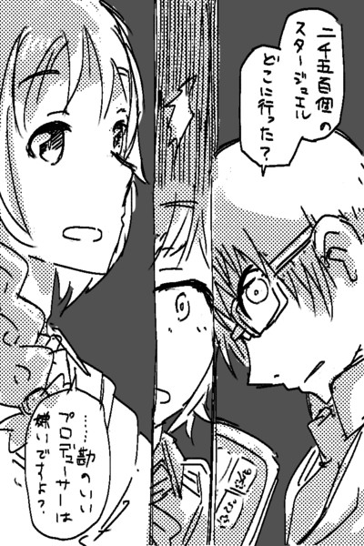 は いい ガキ だ 嫌い の よ 勘