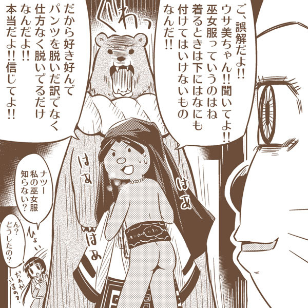 巫女服の下はなにも付けていないって本当ですか な さんのイラスト ニコニコ静画 イラスト
