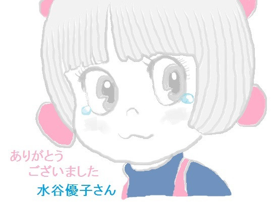 追悼 水谷優子さん Two さんのイラスト ニコニコ静画 イラスト