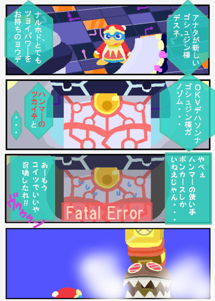 ロボボプラネット Nicosub静画