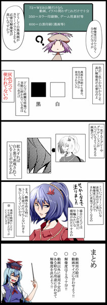 風見幽香が手描き動画の作り方を教えるようです ６ 芋鍋 さんのイラスト ニコニコ静画 イラスト