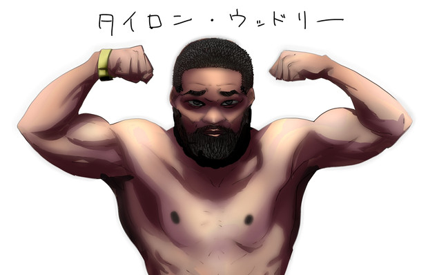 タイロン ウッドリー兄貴 Nwtrプロダクション さんのイラスト ニコニコ静画 イラスト