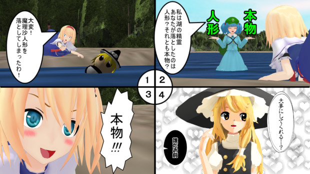 第２回４コマ漫画の４コマ目選手権 誰だお前 歌奈斗 さんのイラスト ニコニコ静画 イラスト