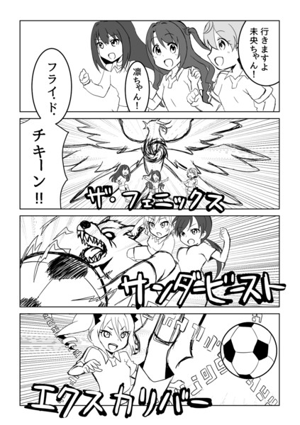 アイドルイレブン06 急性クッキー中毒p さんのイラスト ニコニコ静画 イラスト