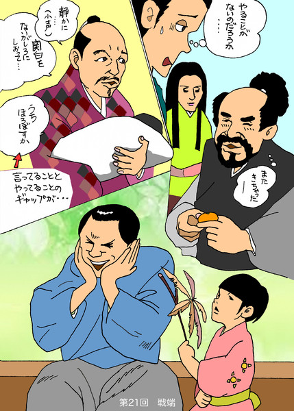 真田丸 第21回 戦端 Koro さんのイラスト ニコニコ静画 イラスト