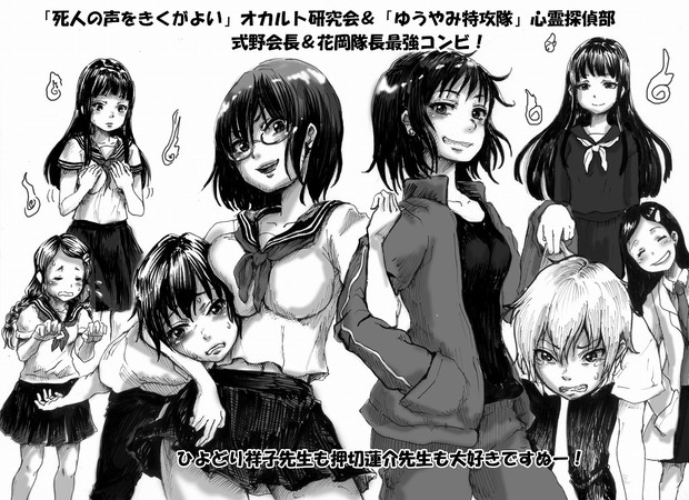 特価品コーナー 未使用 ひよどり祥子 直筆イラストサイン入り 死人の声をきくがよい ５ 生首列島を往く 編 サイン本 Supergaleriasplaza Com Co
