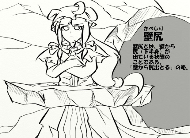 壁尻 ミャーモン さんのイラスト ニコニコ静画 イラスト