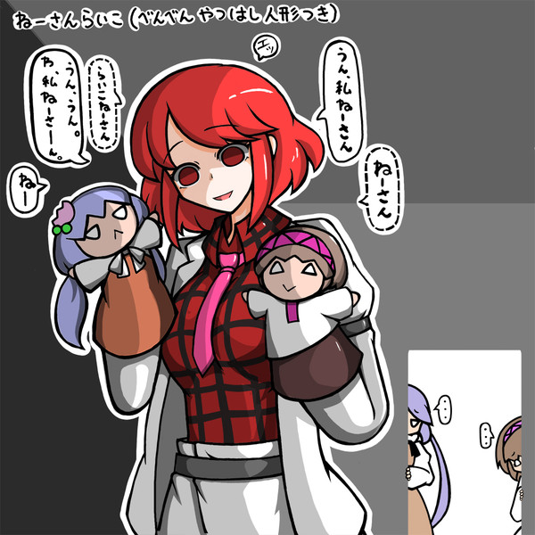 姐御肌雷鼓さん