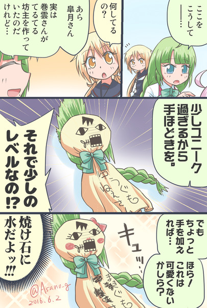 少しユニーク過ぎるてるてる坊主を可愛くする夕雲ちゃん漫画