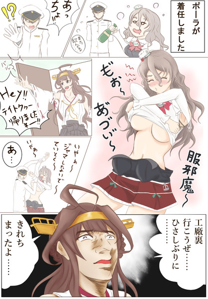 Pola着任 弘一 さんのイラスト ニコニコ静画 イラスト