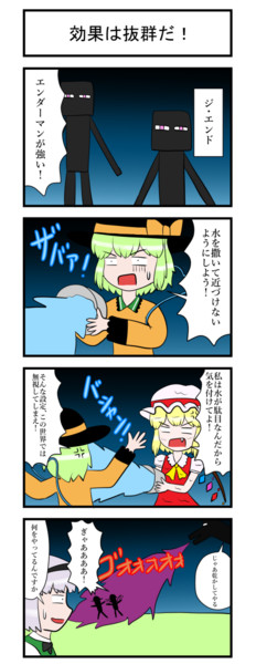 エンダーマン Nicosub静画
