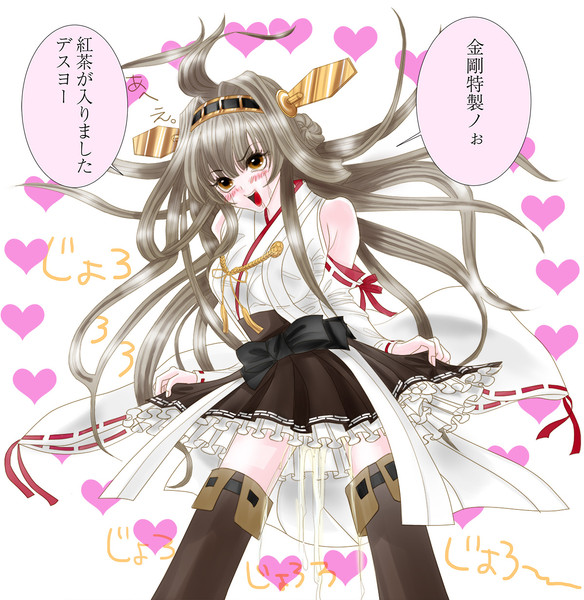 お漏らし金剛さん 茉莉 毒林檎 さんのイラスト ニコニコ静画 イラスト