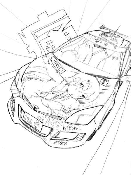痛車落書き ミニよさ さんのイラスト ニコニコ静画 イラスト