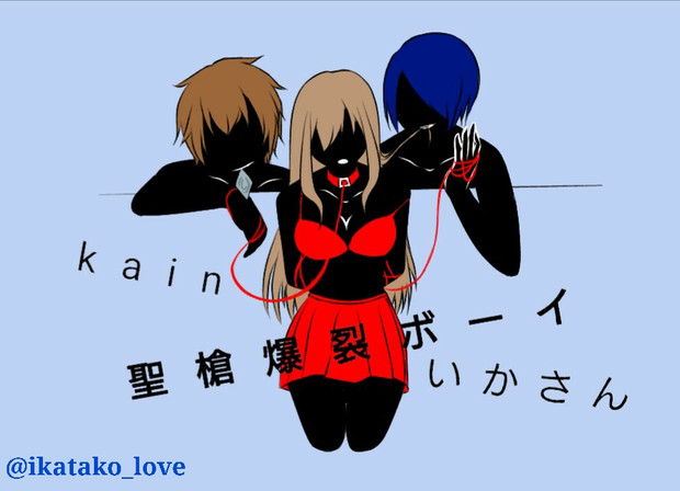 聖槍爆裂ボーイ ニコニコ静画 イラスト