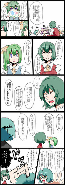 風見幽香が手描き動画の作り方を教えるようです ７ 芋鍋 さんのイラスト ニコニコ静画 イラスト