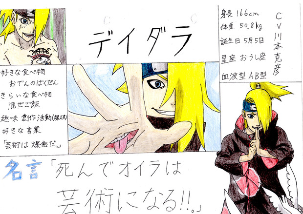 デイダラ Reim さんのイラスト ニコニコ静画 イラスト