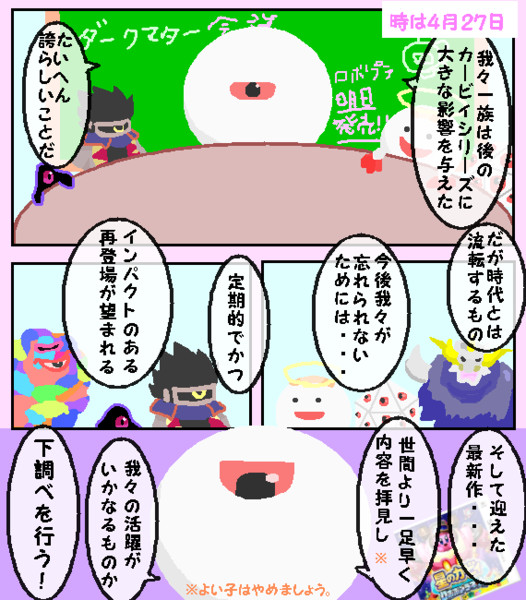 ダークマター族フラゲ会議 ひばしら さんのイラスト ニコニコ静画 イラスト