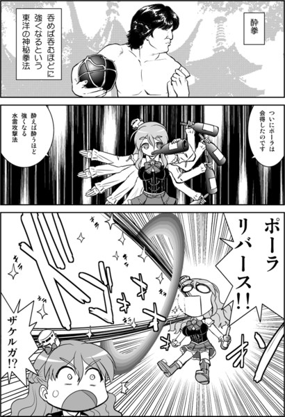 艦これ1p劇場46 ポーラはいてません ワス さんのイラスト ニコニコ静画 イラスト