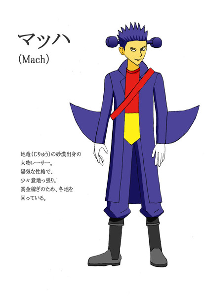 ガブリアス擬人化 チャンネルシーホース さんのイラスト ニコニコ静画 イラスト