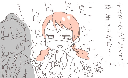 絆創膏の裏側 あずきめし さんのイラスト ニコニコ静画 イラスト