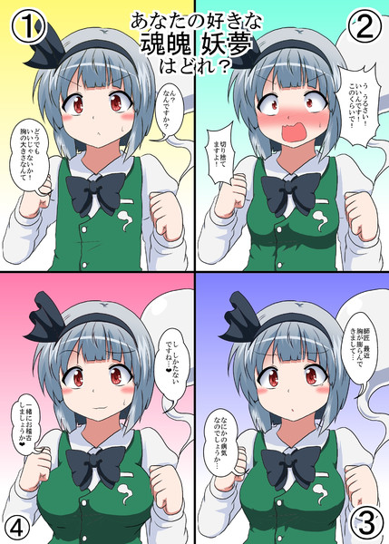 成長過程 ニコニコ静画 イラスト