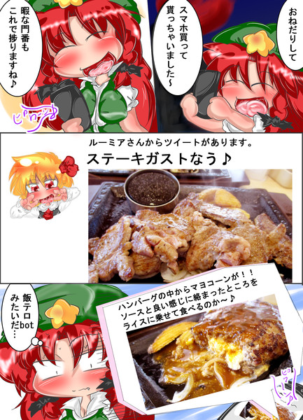 東方ショート漫画 もんばん 14 Sae さんのイラスト ニコニコ静画 イラスト