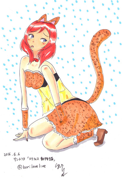 ワンドロ パンサー真姫ちゃん スクフェス動物編 Bori さんのイラスト ニコニコ静画 イラスト