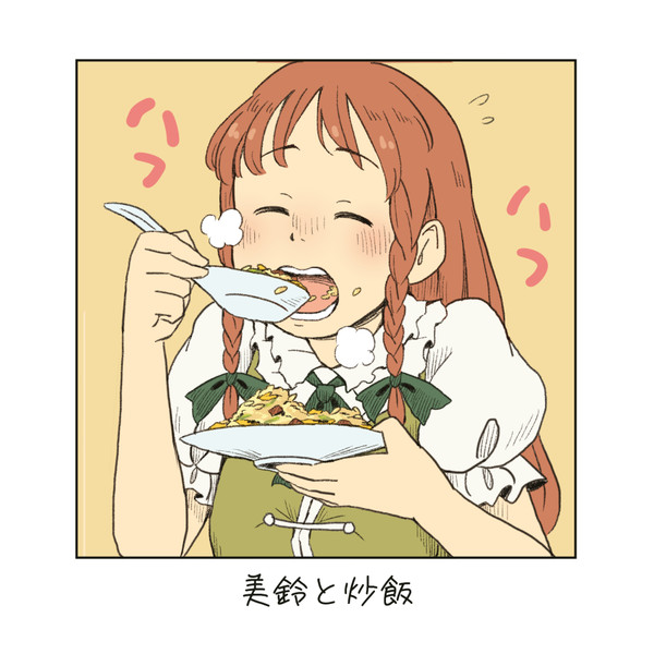 最も検索された チャーハン イラスト 無料イラスト 春夏秋冬 イラストわんパグ