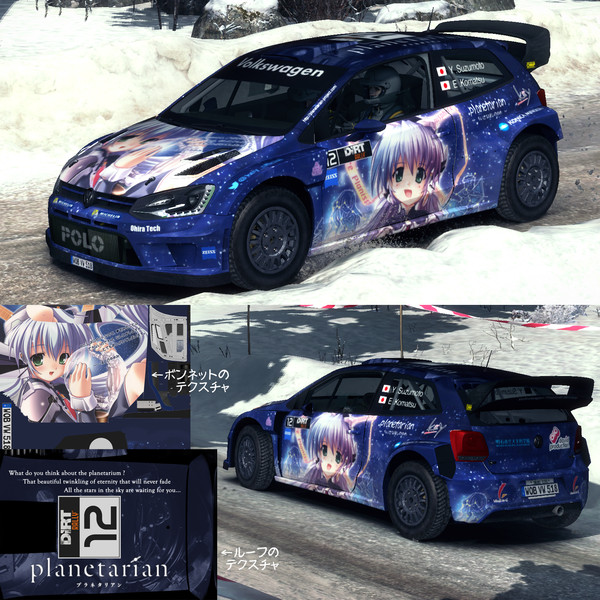 【Dirt Rally】痛車ラリーカーにしてみた５【planetarian】