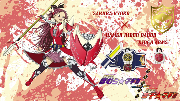 佐倉杏子 仮面ライダーバロン リンゴアームズ Energy さんのイラスト ニコニコ静画 イラスト