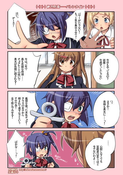 絶対防衛バレンタイン