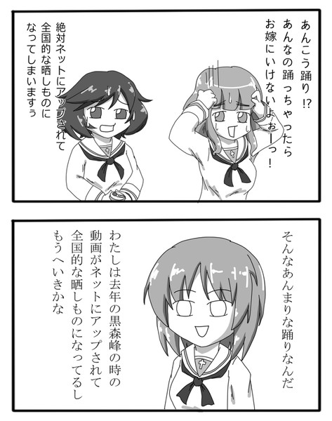 恐怖を乗り越えた西住みほ Ribar さんのイラスト ニコニコ静画 イラスト