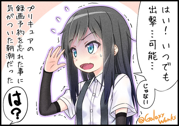 日曜朝のド忘れ潮 ゴトー提督 さんのイラスト ニコニコ静画 イラスト