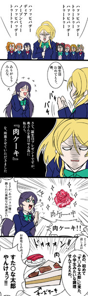 のんたんおめでとうまんが 日高ハンス さんのイラスト ニコニコ静画 イラスト