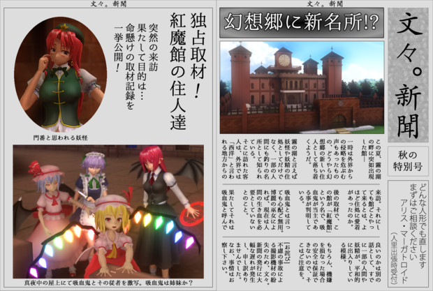東方大魔道２ ３おまけ 文々 新聞 まちやん さんのイラスト ニコニコ静画 イラスト