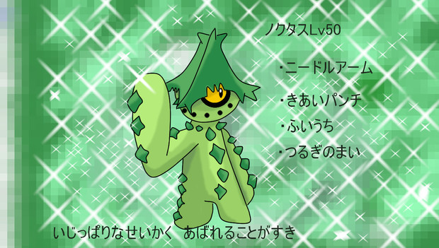 家のノクタス ラディア さんのイラスト ニコニコ静画 イラスト
