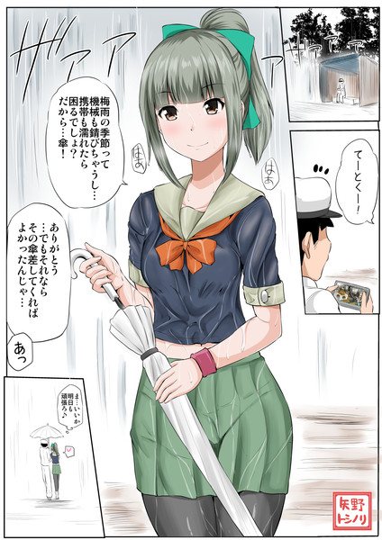 梅雨の夕張さんまんが 矢野トシノリ さんのイラスト ニコニコ静画 イラスト