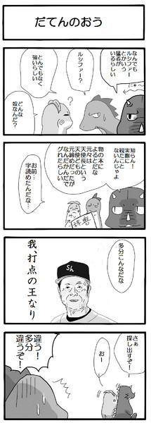 だてんのおう 灯台デモクラシー さんのイラスト ニコニコ静画 イラスト