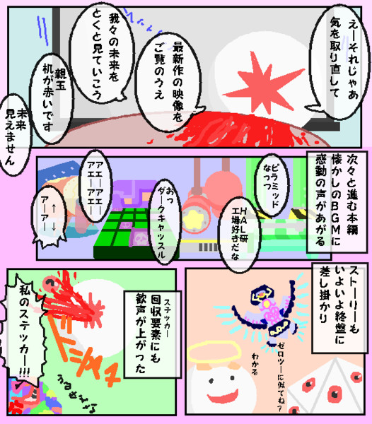 ダークマター族フラゲ会議 ひばしら さんのイラスト ニコニコ静画 イラスト