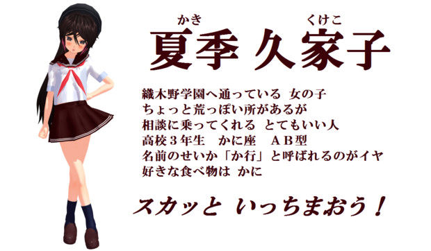 ｍｍｄオリキャラ紹介 夏季久家子 ２０８ 海冥 さんのイラスト ニコニコ静画 イラスト